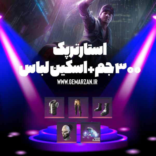 باندل لباس+100جم فری فایر