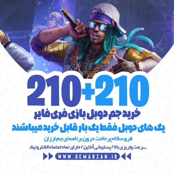 خرید جم دوبل فری فایر 210+210 الماس